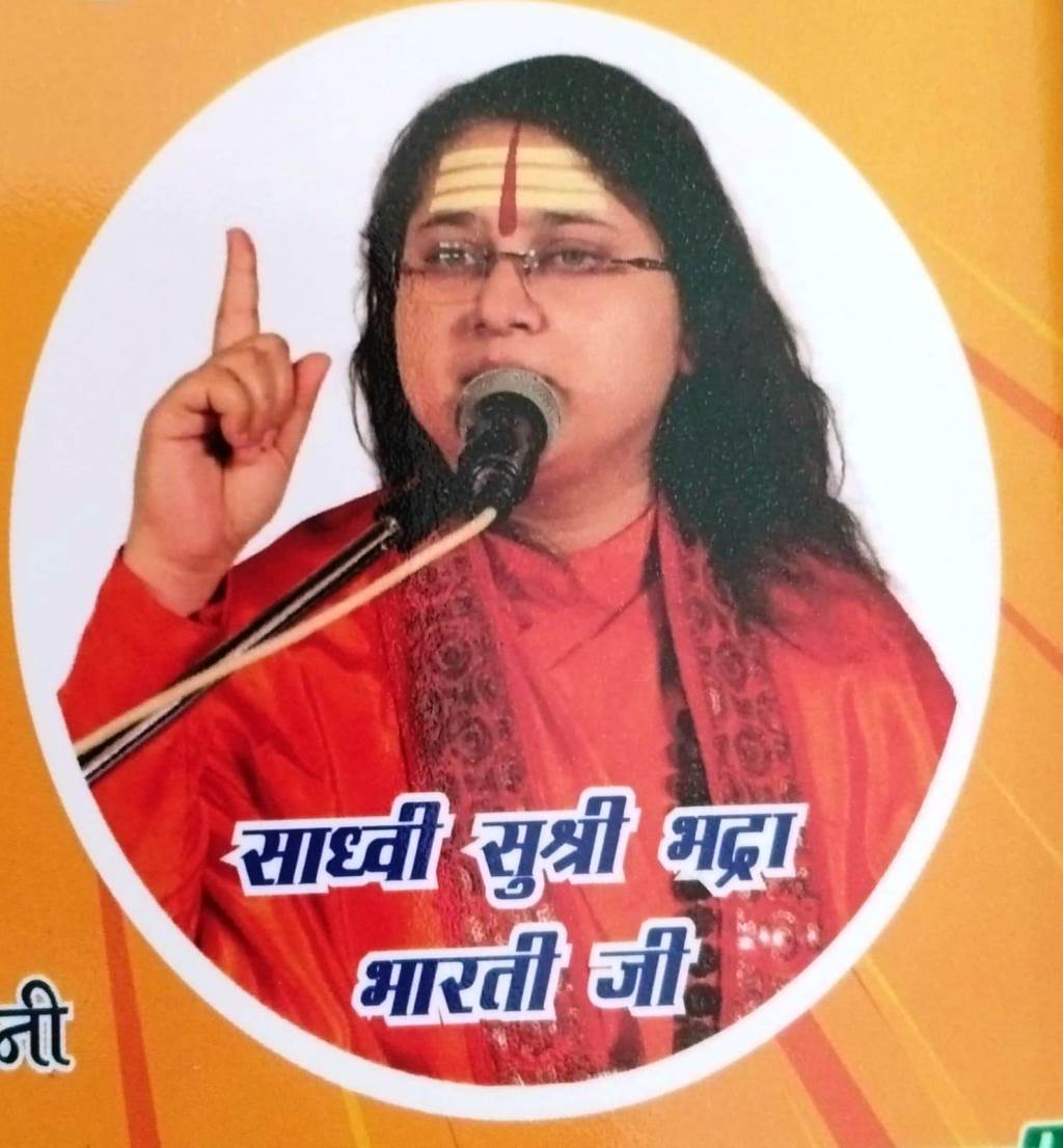 सनातन धर्म सभा का 90वां वार्षिक उत्सव 6 जून से 14 जून तक रोजाना शाम को साध्वी बीबी भद्रा भारती करेंगी देवी महा पुराण की कथा
